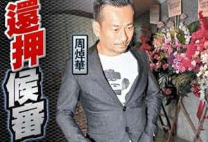 荒唐人生(“小赌王”洗米华的荒唐人生，远比你想象的还要离谱)