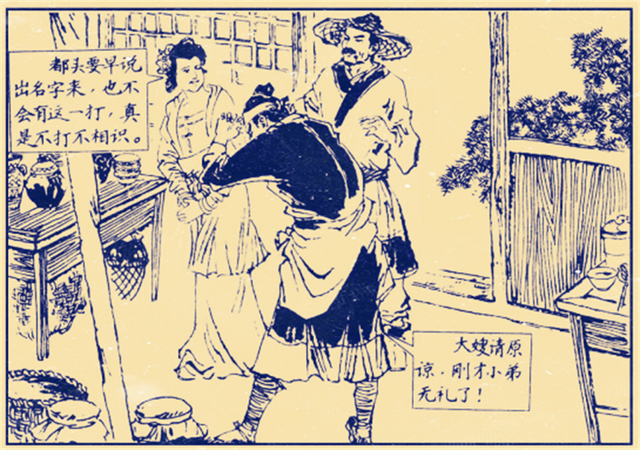 《水浒传》中孙二娘开“人肉包子店”,不杀三种人,是哪三种人?