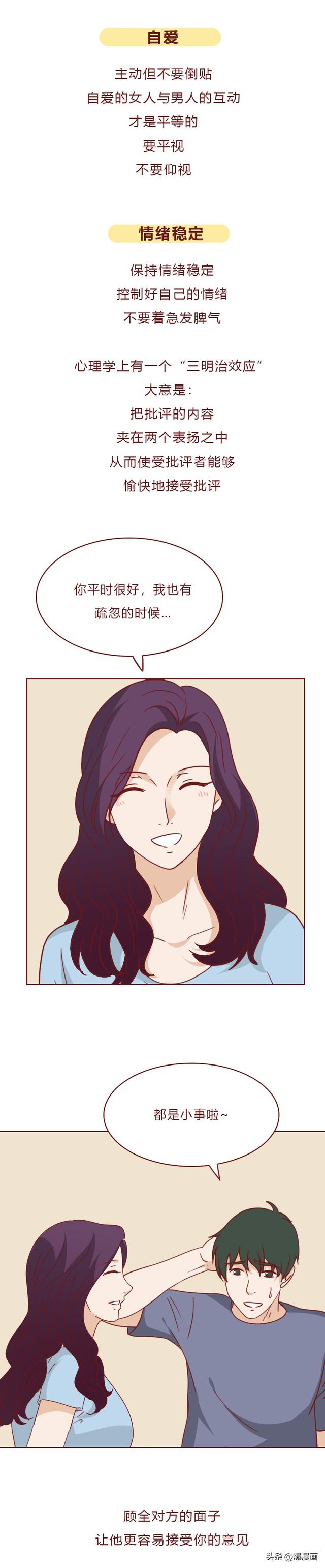 恋爱中的男人，其实都是受虐狂，你越虐待他，他越爱你