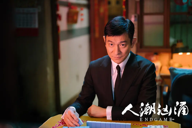 刘德华片酬曝光，仅为王宝强三分之一，有望参演《唐探4》