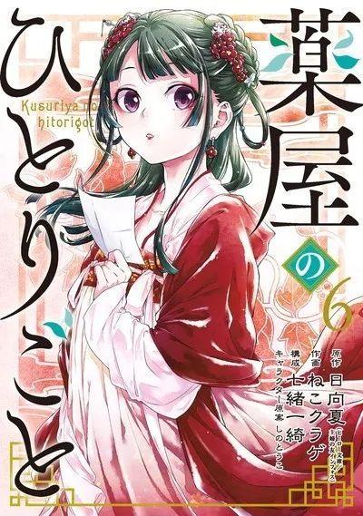 第三届“希望动画化的漫画”大公开!这些作品你都看了吗?