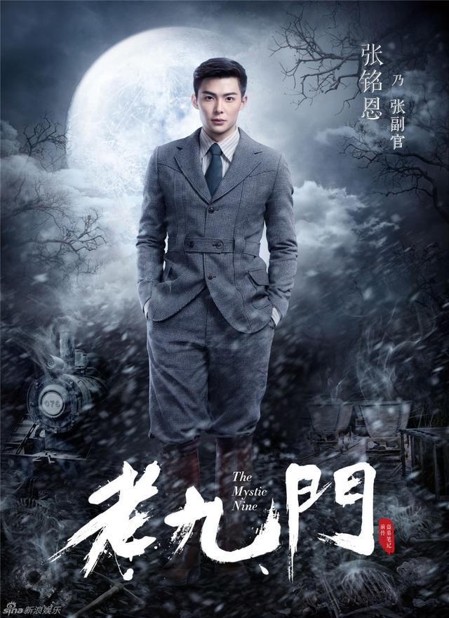 电视剧《老九门》演员表角色大解析，谁最帅？