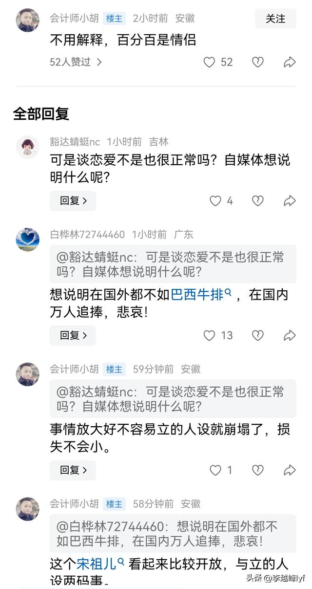 宋祖儿和外国男子亲密后续!身份曝光,女方回应,更多亲密照流出