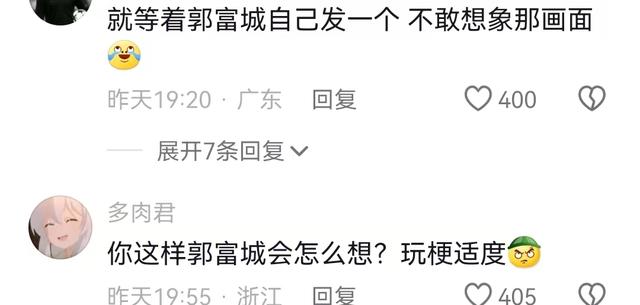 太搞笑了，郭富城抖音号头像改成龅牙哥，竟然没有人会相信