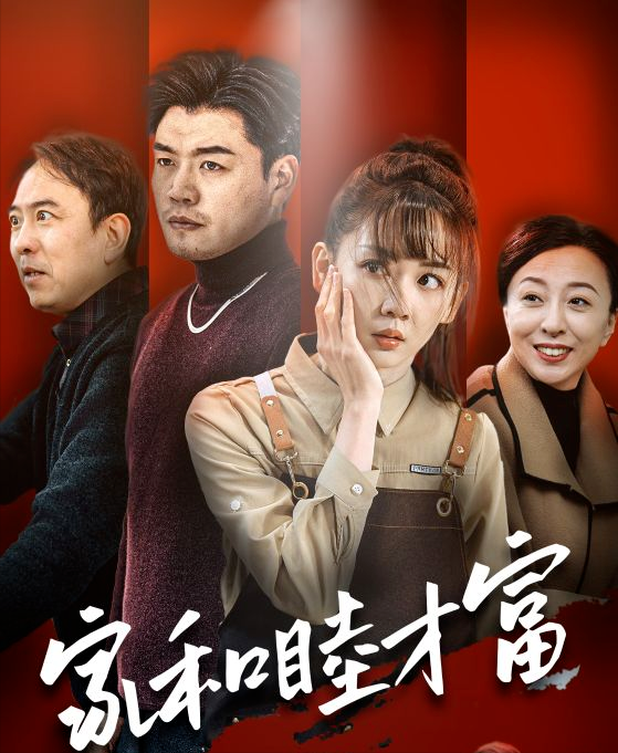 别划走！短剧大派对开场，今日精彩藏不住了！