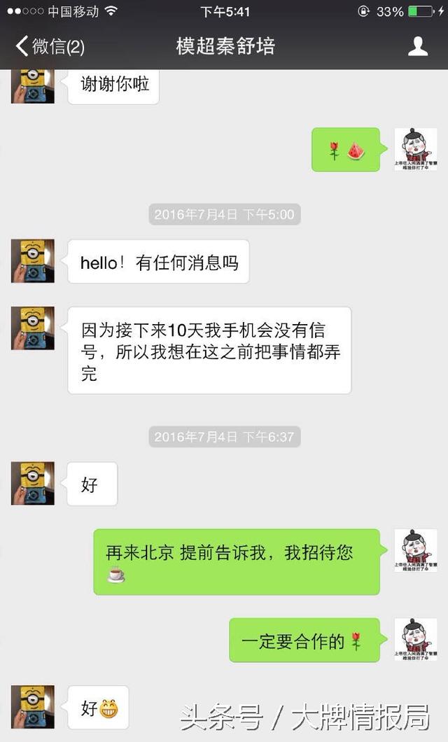 陈冠希骂林志玲最新进展：中间人指责秦不懂事，秦放完整聊天记录