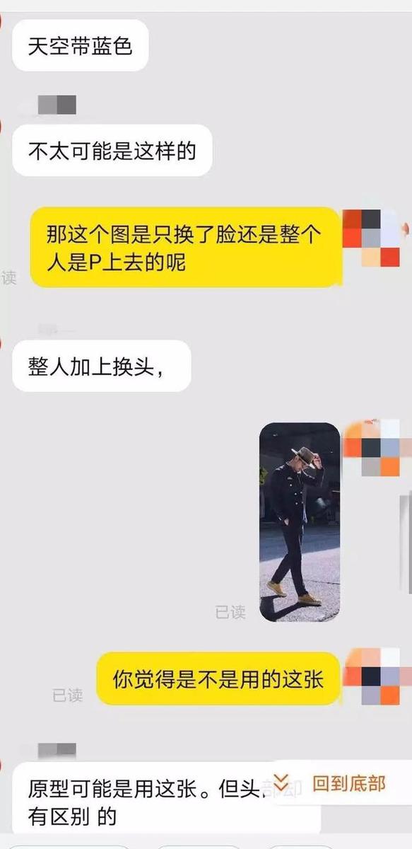 高以翔女友过往被扒？性感照曝出还被网友质疑过度消费男友