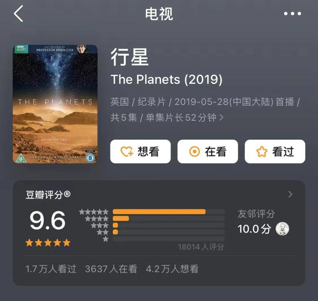 央视参与出品、前作豆瓣评分9.6，这部纪录片终于来了