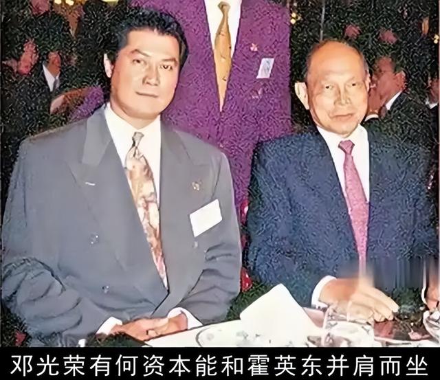 邓光荣：与霍英东平起平坐，和向华强硬刚，却在王家卫身上栽跟头