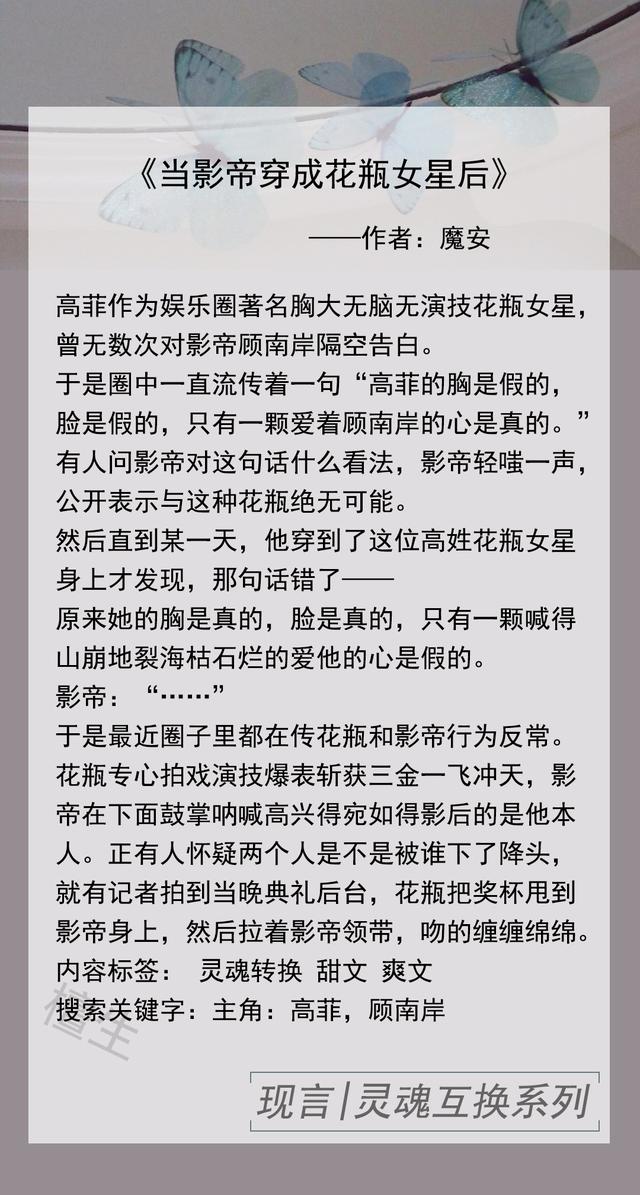 六本男女主灵魂互换文：大佬在线哀嚎，女主别做奇怪的事损我威严