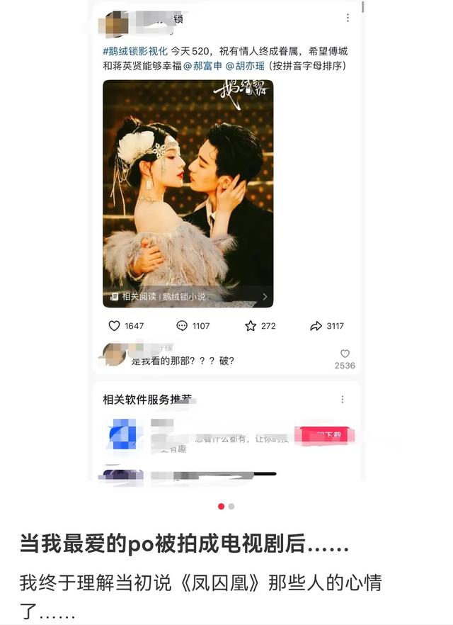 掘金情色文学,po文救得了国产剧吗?