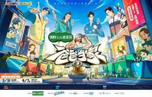 亲子综艺(持续迭代的《爸爸当家》，爆款背后更是在打破亲子综艺边界)