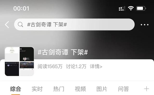 李易峰主演《古剑奇谭》下架，多少人梦的开始，那个夏天回不去了