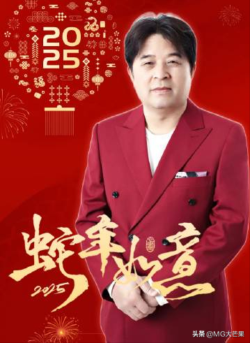 十二年已过，上届蛇年春晚主持人现状，把人生起伏展现的淋漓尽致