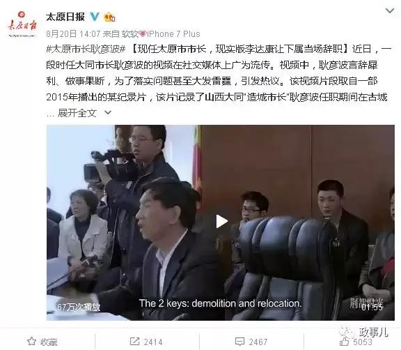 市长耿彦波卸任