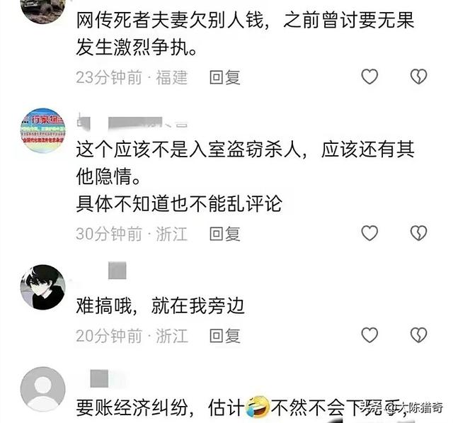 男子入室盗窃被发现，持利斧砍死一对夫妻，手段极残忍现场很血腥