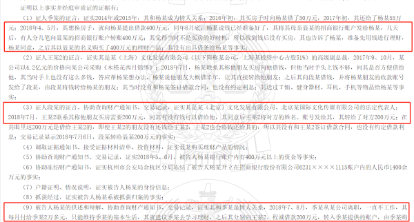 优酷原总裁杨伟东受贿855万余元,被判处有期徒刑7年