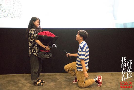 《我的青春都是你》“毕业不分手”观影场超感动