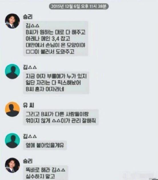 瓜越吃越大！韩国“胜利事件”又爆出多位艺人涉黄