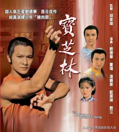 盘点四大天王之一(刘德华)11部经典电视剧,你都看过了吗?