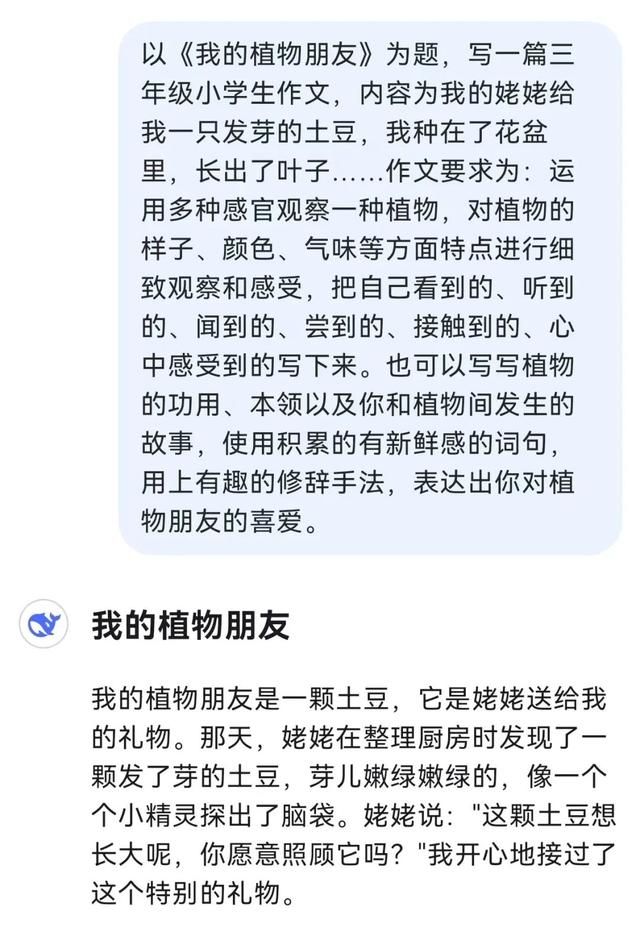 用DeepSeek赶作业是“神助攻”还是“猪队友”?网友吵翻了!