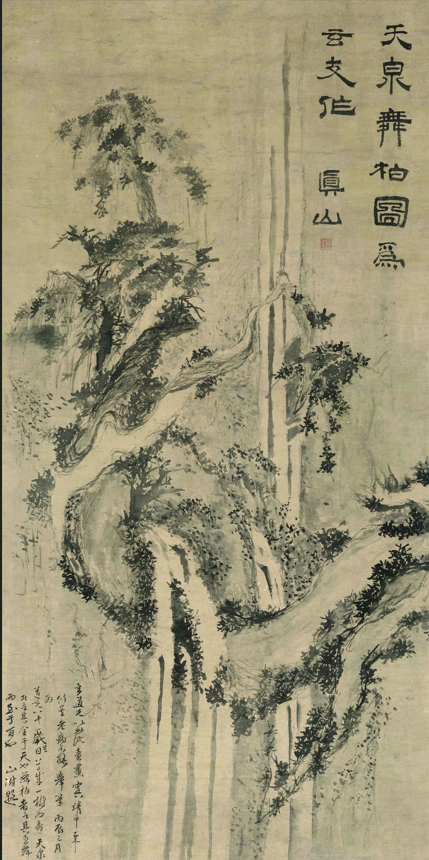 张曦文︱晚明书法潮流的代表作