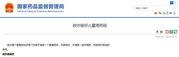 又一药物冲上热搜！重要提醒：未成年人禁用