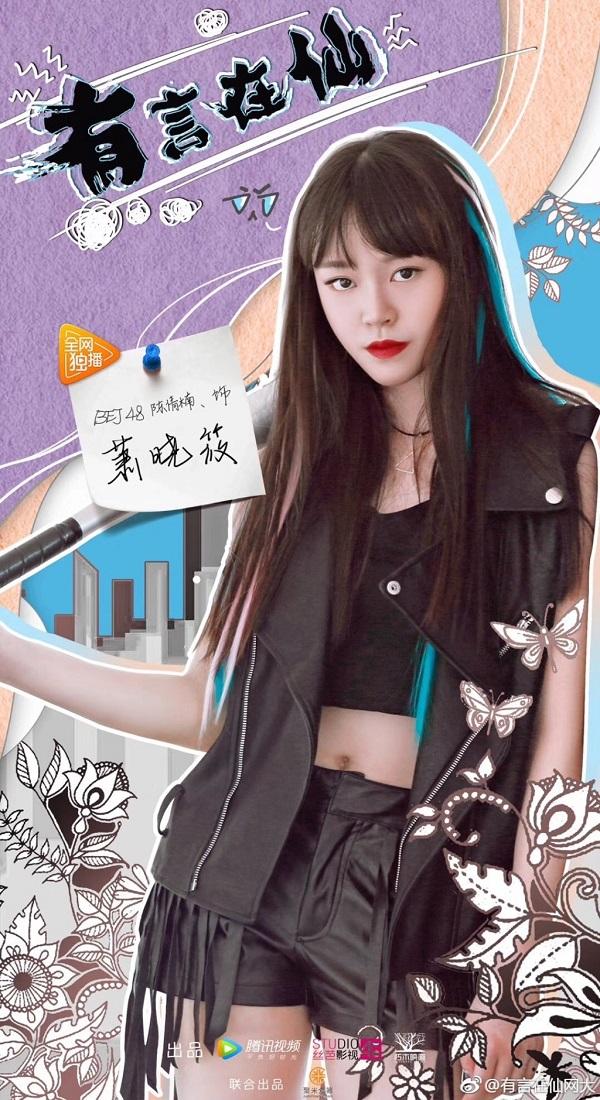 专访|首次演电影,BEJ48这四位小仙女深感责任重大