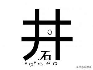 趁你病要你命(资治通鉴大智慧：趁你病要你命，职场落井下石的最狠话术)