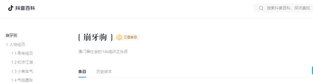 突发！“澳门教父”崩牙驹被曝禁入内地，疑为圈钱自费成立帮派