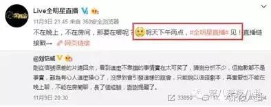 好直白！徐冬冬微博直接把王鸥称为多次做三的jian人