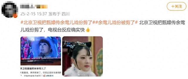 不作不死！北京卫视重播《甄嬛传》，余莺儿戏份全被删，网友急了