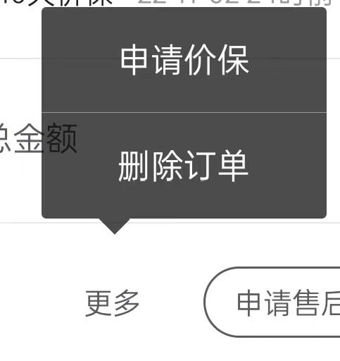 预售和现付的博弈：付定金和尾款为什么不能在同一天？