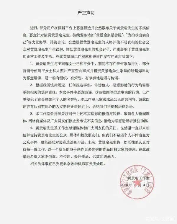 网红鼻祖怒斥是负心汉！“千锤百炼”的黄景瑜要凉凉？