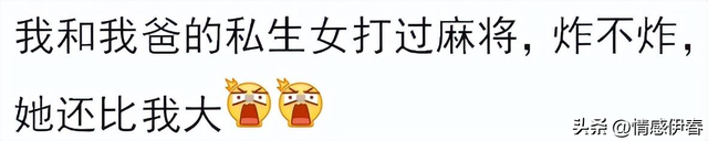 不是一般的炸裂是非常炸裂，本以为老一辈的很保守，保守的是我们