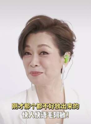 那英多大年龄(57岁毛阿敏接受采访，上海口音太可爱爆料那英近况：她闲死了)