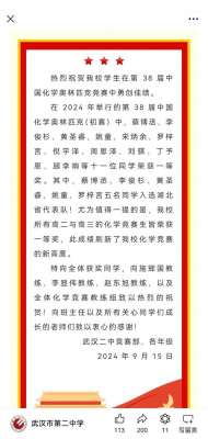 姚童(11人均获全国一等奖他们来自武汉同一所中学→)