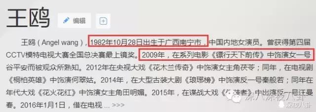 好直白！徐冬冬微博直接把王鸥称为多次做三的jian人