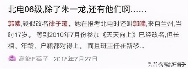 朱一龙被拍与年轻女性关系密切，工作人员曾爆料其已有老婆