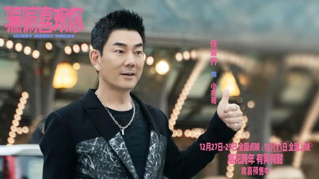 大鹏新片联动《年会》?票房已破2亿