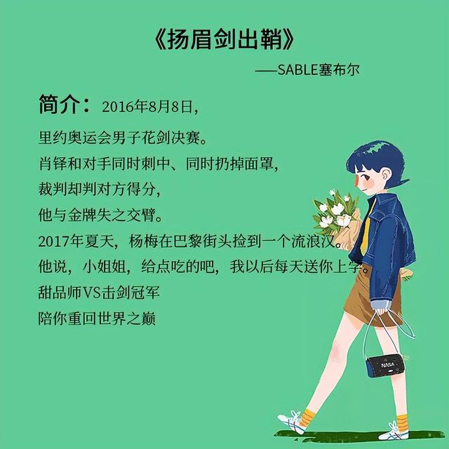 五本男主是运动员的文：女主高冷范十足，男主是忠犬小奶狗，绝配