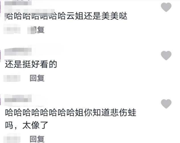 乡爱王云称整容失败，晒近况眼皮红肿超显眼，哭笑不得疑疼痛难忍