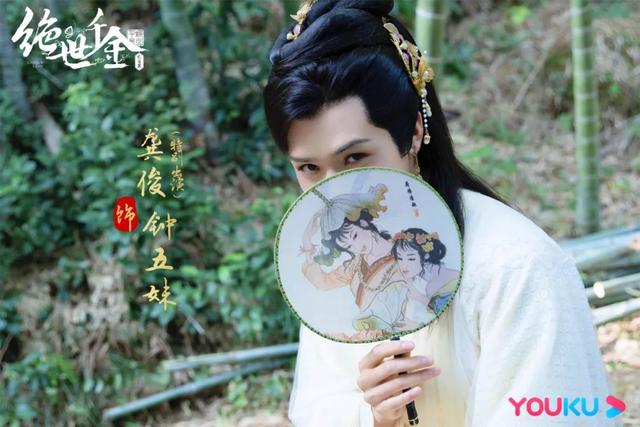 钟无寐迎来了他的最终结局，演员龚俊却一直在路上