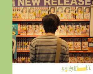 戸田真琴(日本AV新法：拍完可以反悔。)