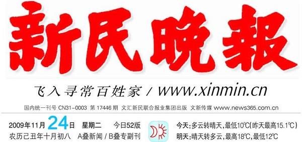 飞燕报春｜米老鼠上海安家 带动多产业发展