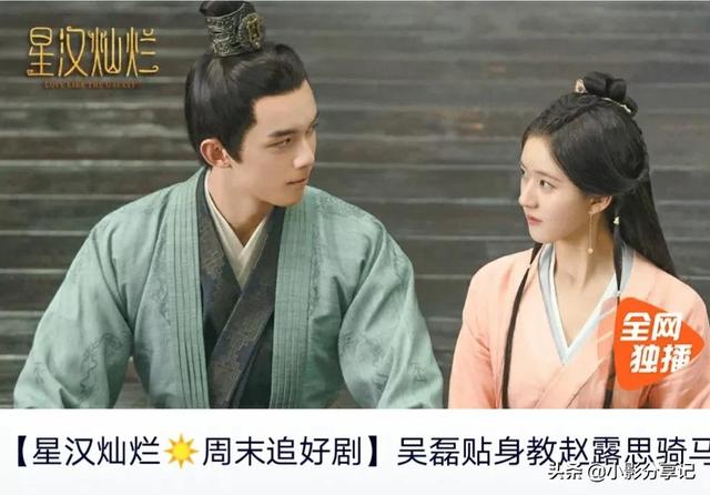 《星汉灿烂》的两大配角，出场几分钟让我受益匪浅