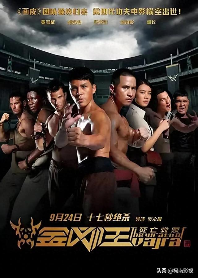 《金刚王：死亡救赎》绝境中的荣耀与救赎