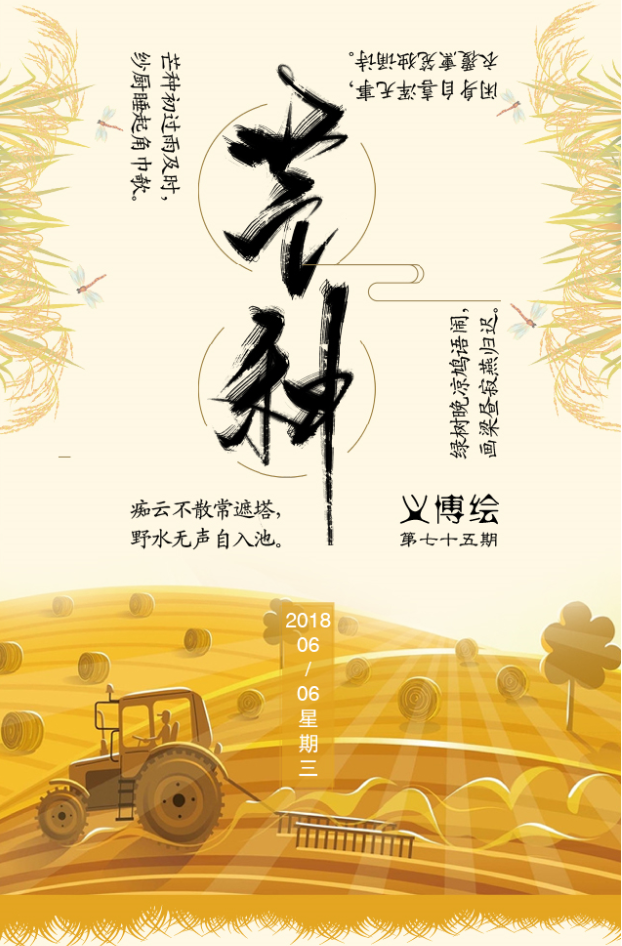 一首“六月的雨”送给你 义乌的雨到底要下到啥时候？