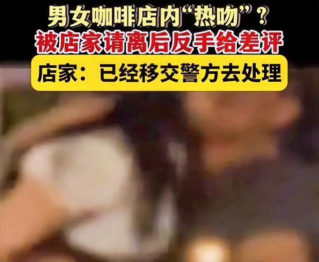 辣眼睛！情侣咖啡店激吻持续8分钟，大尺度视频曝光，裙底走光