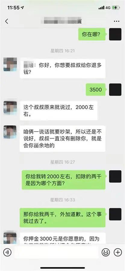20岁女孩与房东发生纠纷后服毒自杀！留下遗言：“他道歉我可安息”